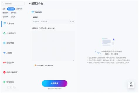 免費公司取名|免费AI公司起名生成器，AI在线生成企业名称，注册公。